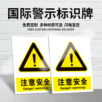 Pay attention to safety beware electric shock fall explosion mechanical injuries hurt the hand carefully pinch warning signs Engineering rooms to the factory floor dangerous do not allowed to pay attention to safety tips electrical danger not into signage