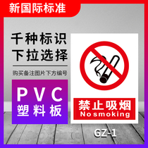 No smoking be careful of fireworks and dangerous goods. Beware of fire and explosion safety signs. Fire extinguisher. Fire hydrants are strictly prohibited from touching signs. Pay attention to safety stickers.