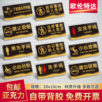 Acrylic house number mens and womens toilets toilet signs warehouse kitchen powerhouse idlers do not enter the bathroom instructions signs no smoking signs signs stickers two-dimensional code stand cards UV customization