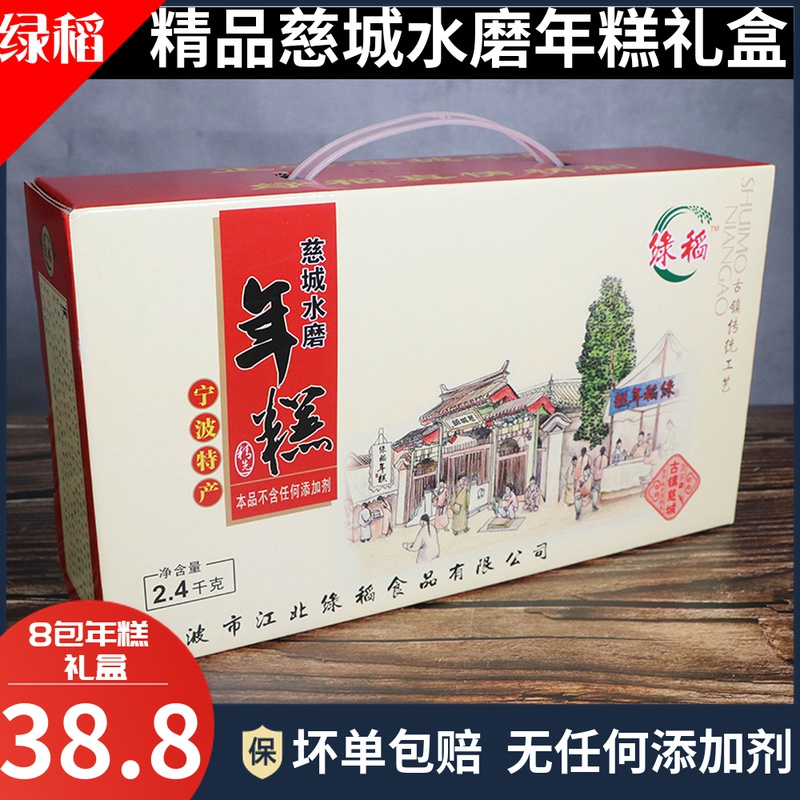 Cicheng rice cake Green rice water mill rice cake gift box Zhejiang specialty authentic handmade vacuum commercial crispy rice cake strips