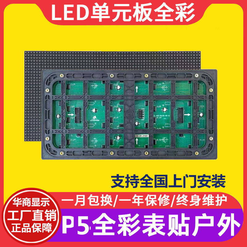 p5 outdoor full-color led display p2p2 5p3p4 indoor and outdoor high-definition electronic advertising conference large screen