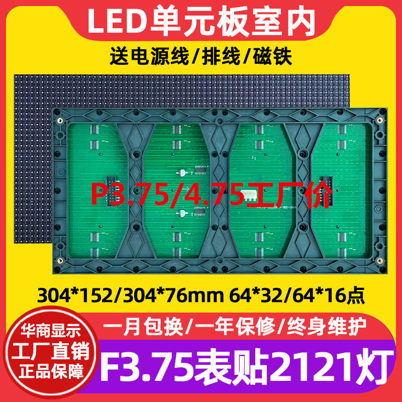 F3 75 surface mount unit board P4 75 indoor 64*32 red and green single and double color scrolling led display module 2*4