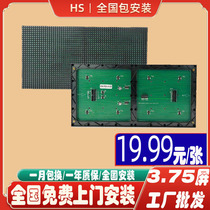 F3 75 Form P4 75 Indoor 64*32 Red and green Single double color scrolling LED display module 2*4
