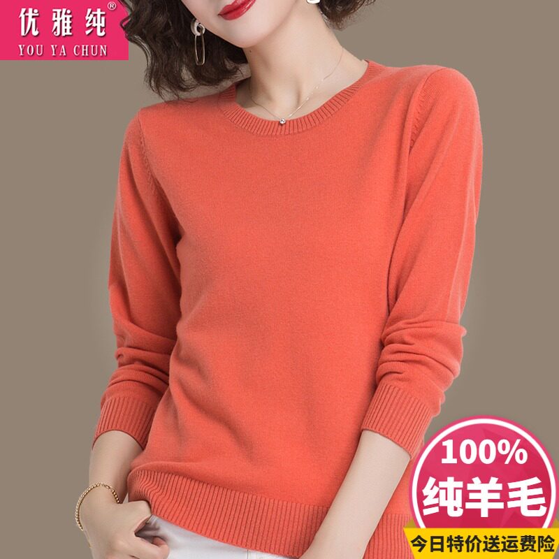 Round neck pullover solid color 100 pure wool sweater women's autumn and winter new Korean version all-match loose knitted bottoming sweater sweater