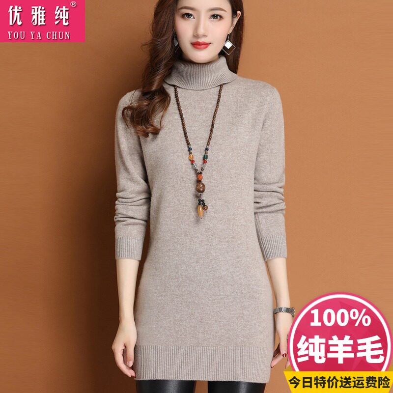 100 pure wool sweater women's mid-length turtleneck sweater skirt 2022 new thickened warm inner knitted bottoming shirt