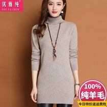 100 pure cardigan womens long high collar sweater skirt 2021 New thick warm inner knit base shirt