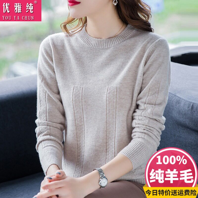 100 pure wool sweater women's sweater round neck short 2022 new Korean version loose pullover knitted bottoming shirt tide
