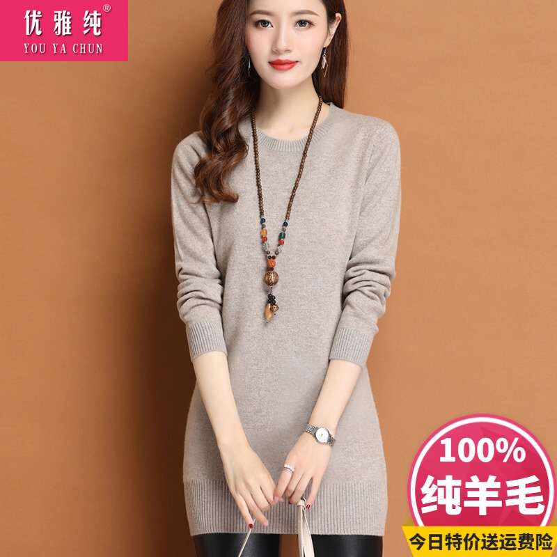 Autumn and Winter 100% Pure Wool Sweater for Women, Mid-Length Base Layer, New Korean Style Slim Fit Round Neck Cashmere Knit Sweater Dress