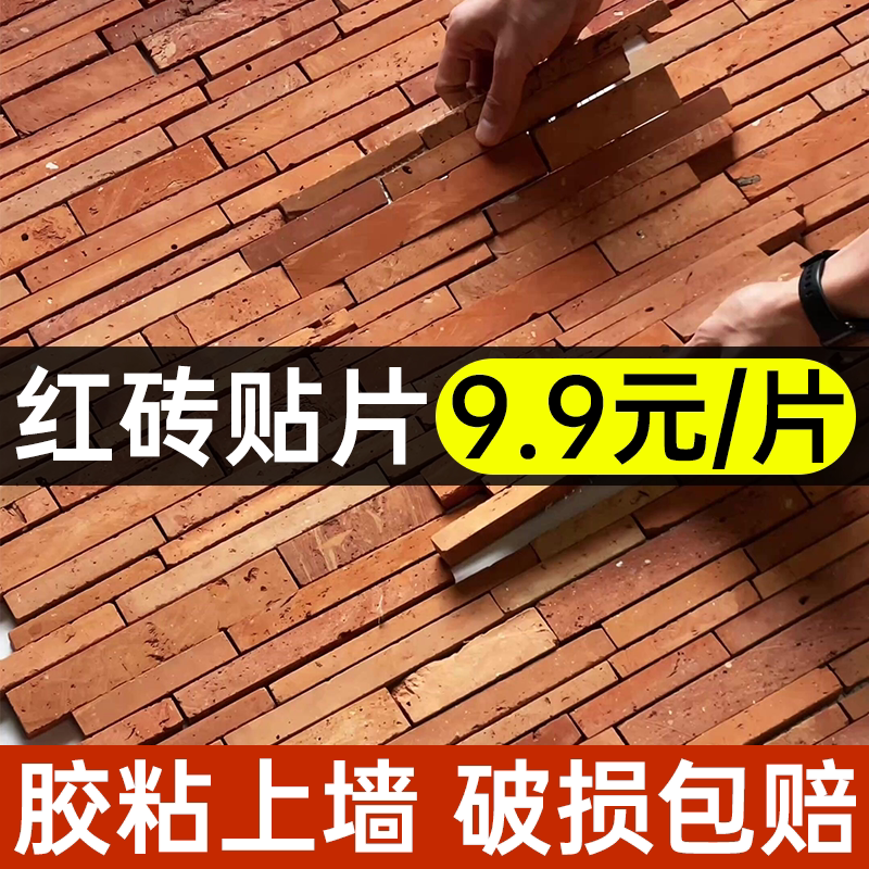 Red Brick Texture Mosaic Brick Red Brick Patch Sliced Mesh Sticker Retro Old Green Brick Tile Cultural Stone Background Wall Red Brick Texture Mosaic Brick Red Brick Patch Sliced Mesh Sticker Retro Old Green Brick Tile Cultural Stone Background Wall