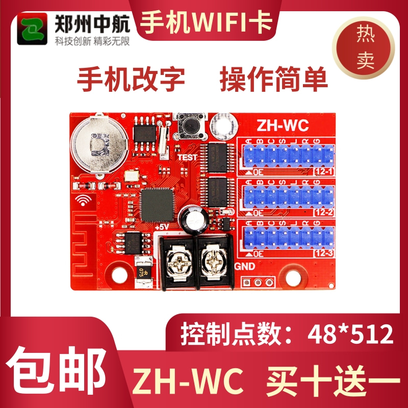 China Airlines ZH-WC mobile phone wireless WIFI control card multifunction LED door head advertising electronic display screen controller