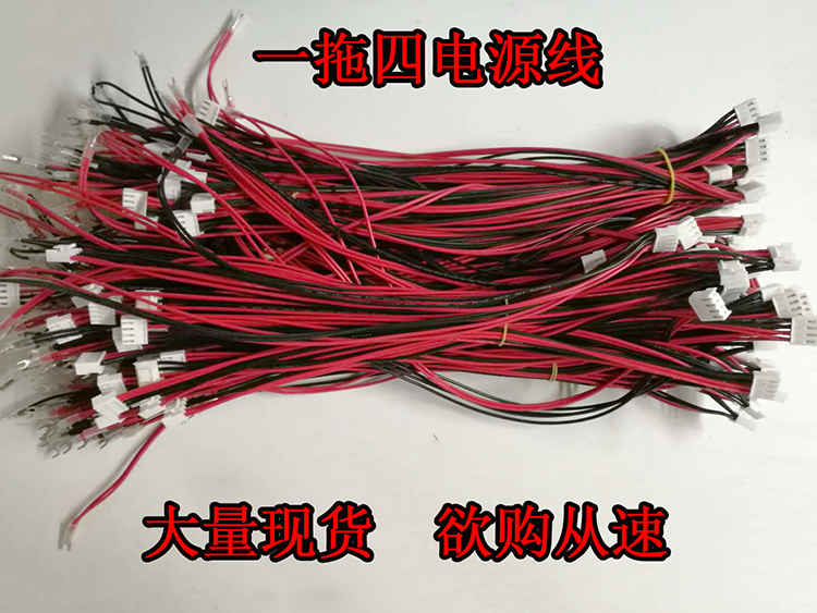 LED display red and black p10 monochrome full-color unit board power cord 1 tow 4 one tow two red and black power cords