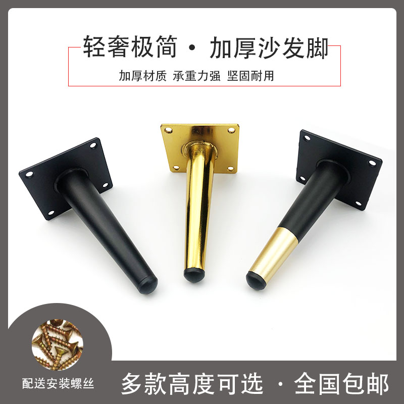 Modern light luxury cupboard furniture supports leg tea leg metal sofa foot TV cabinet cupboard cushion