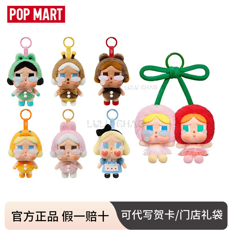 Popmart Crybaby Crying Baby Tears Factory Sweet Together Vinyl Face Plush Hanging Card Blind Box