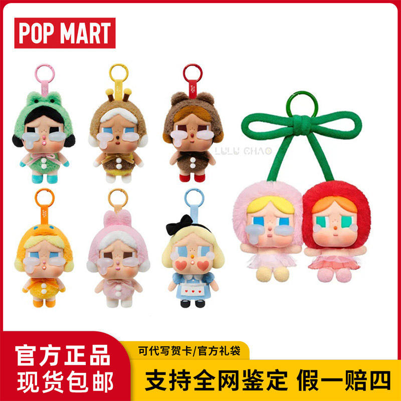 Popmart Crybaby Crying Baby Tears Factory Sweet Together Vinyl Face Plush Hanging Card Blind Box Popmart Crybaby Crying Baby Tears Factory Sweet Together Vinyl Face Plush Hanging Card Blind Box