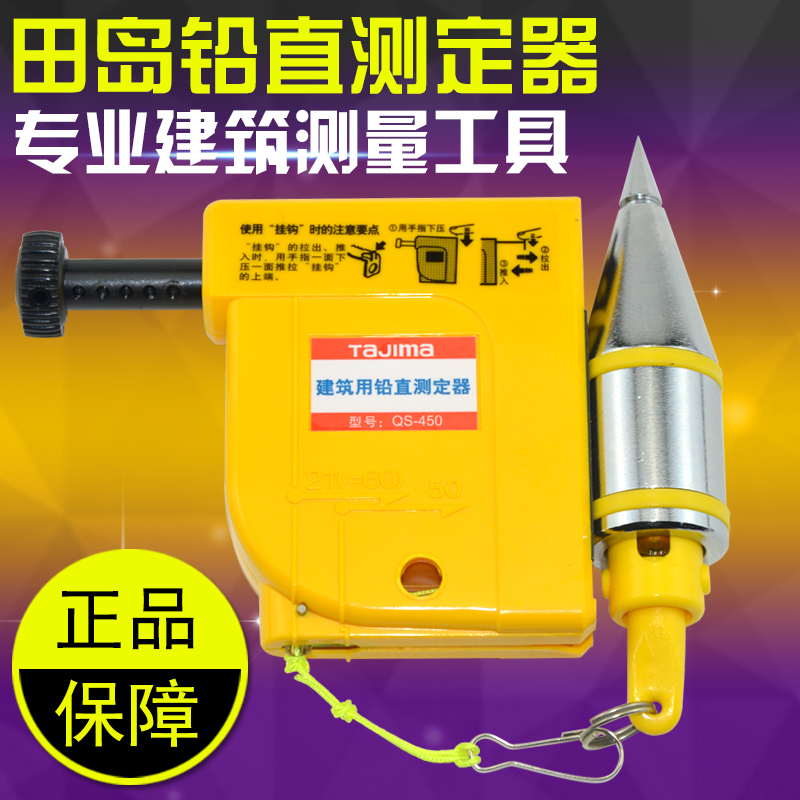 Tajima Japan Tajima PZ-B300 B400 line hammer construction with vertical tester line drop with heavy hammer