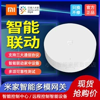 Xiaomi Smart Multi -Mode Gateway 2 -е поколение Mijia Smart Home Leckage Lock Lock Беспроводное дистанционное управление Wi -Fi