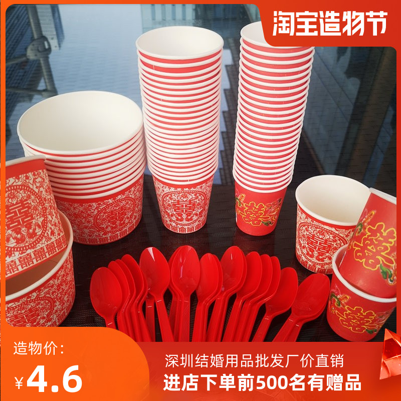 Wedding supplies Wedding wedding dumplings Disposable double happiness paper bowl Tea Dragon Phoenix happy word paper cup gift