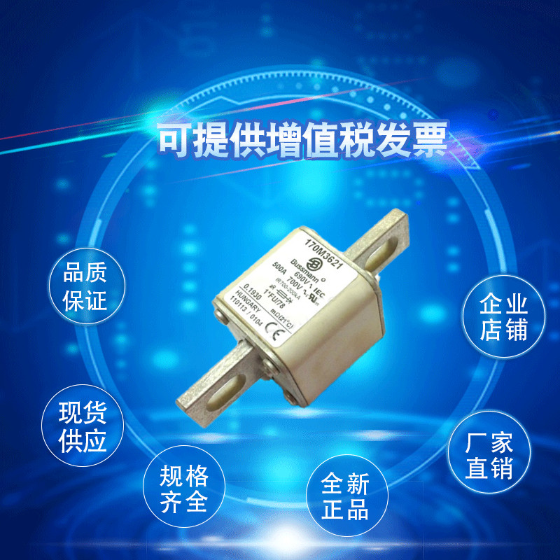 New baseman fuse spot 170M3620 170M3621 170M3622 170M3623