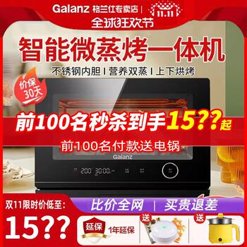 galanz D90Q20Esxlv-Rt(W0) Microwave Oven Household Inverter Stainless Steel Micro-Steaming Oven