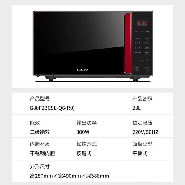 galanz G80F23Csl-Q6(R0) Household Microwave Oven Stainless Steel Light Wave Micro-Steaming and Baking All-In-One