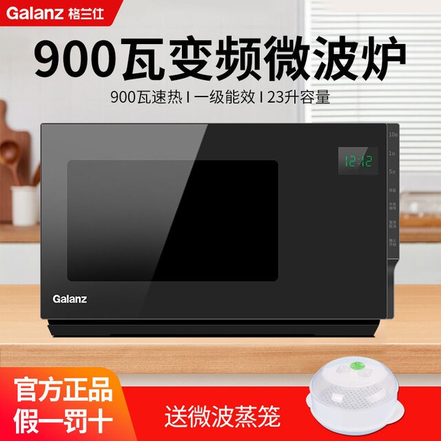 Galanz G90F23Cslv-Pm(B0) Household Inverter Stainless Steel Microwave Oven, Micro-Steaming and Baking All-In-One Machine, New Product