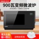 Galanz G90F23Cslv-Pm(B0) Household Inverter Stainless Steel Microwave Oven, Micro-Steaming and Baking All-In-One Machine, New Product