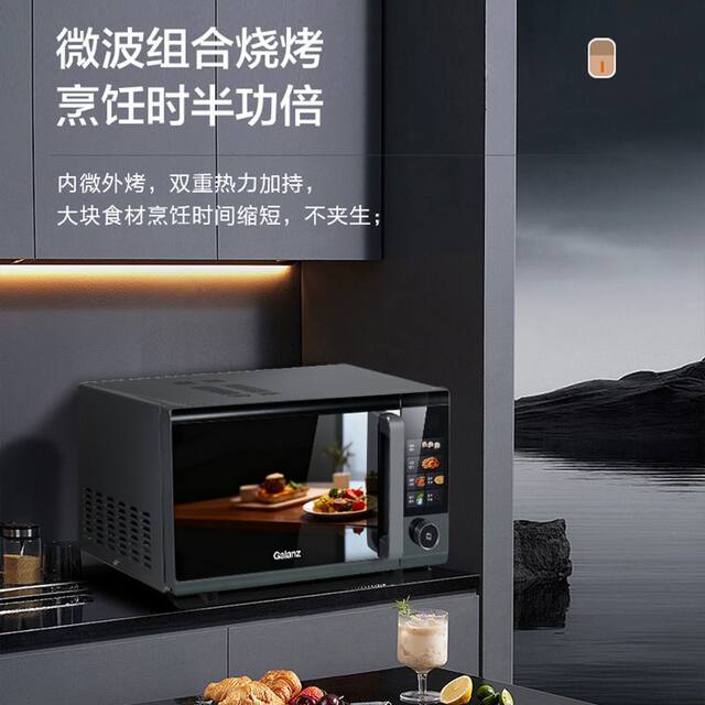 Galanz G90F23Yeslv-Aw(G0) Stainless Steel Inverter First-Class Large-Capacity Microwave Oven for Home Use Flat Panel