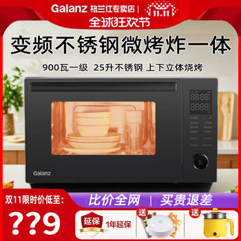 Galanz Microwave Oven G90F25Yesxlv-Ad(G0) Household 25L Stainless Steel Inverter Microwave with Pull-Down Door