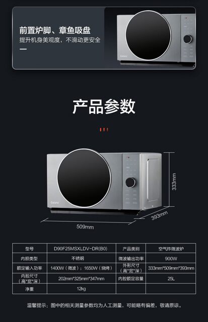 galanz D90F25Msxldv-Dr(W0) Microwave Oven Household Inverter Steaming and Baking All-In-One Machine