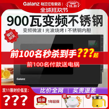 Galanz G90F23Cslv-Pm(B0) Household Inverter Stainless Steel Microwave Oven, Micro-Steaming and Baking All-In-One Machine, New Product