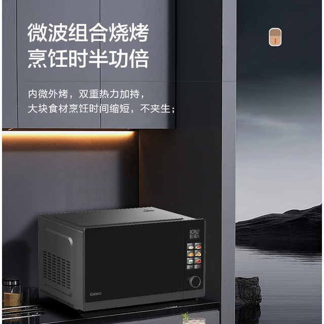 Galanz microwave oven for household micro-baking 25L variable frequency first-class energy efficiency new color screen 900W stainless steel ARGO