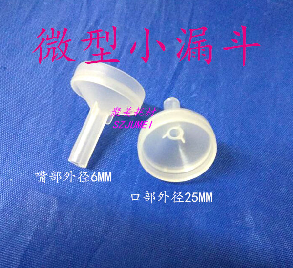 Small funnel ink funnel micro funnel continuous ink supply system funnel ink funnel 25MM * 6MM funnel 50MM funnel