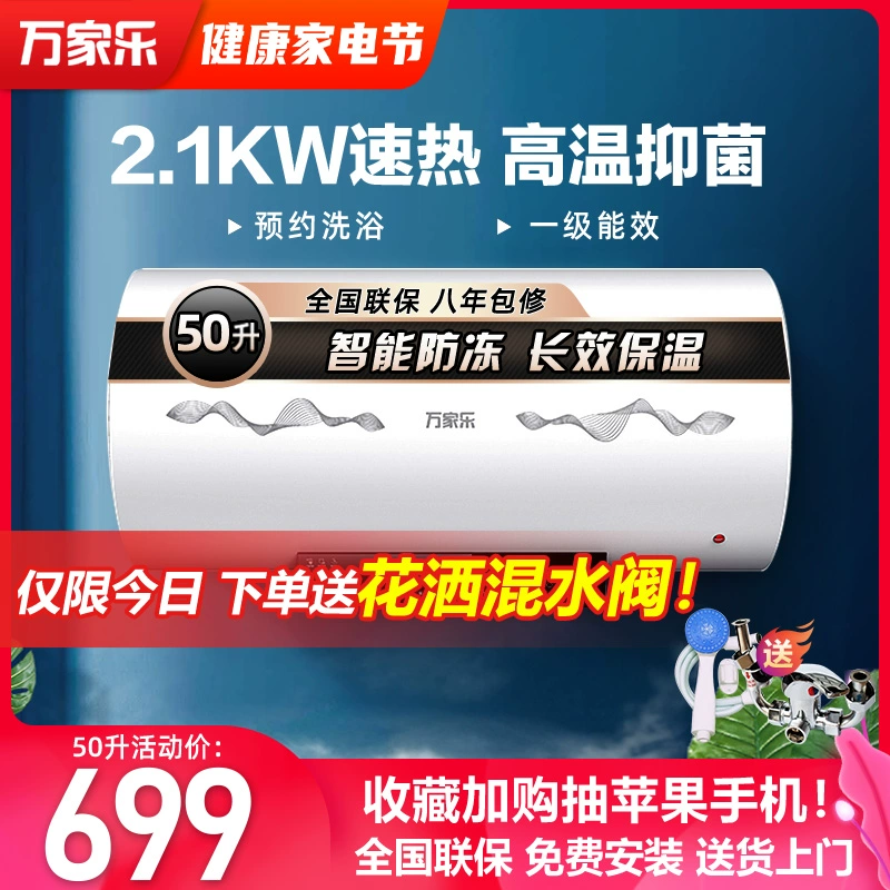 Máy nước nóng Macro / Macro D50-DM2 vệ sinh gia đình 50 lít chứa nước thông minh tiết kiệm điện năng nhỏ - Máy đun nước