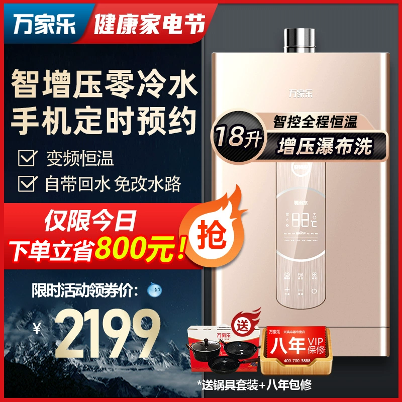 Máy nước nóng lạnh Macro 18Z7 không gas 18 lít gia đình nhiệt độ không đổi xả mạnh làm nóng tức thì khí tự nhiên 0 nước lạnh - Máy đun nước