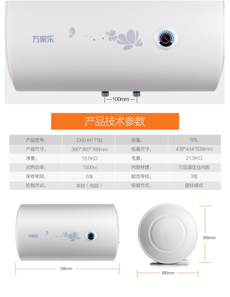 bình nóng lạnh rossi 30l Máy nước nóng điện Macro / 万家乐 D60-H111B Bồn tắm gia đình 60 lít bình nóng lạnh sơn hà