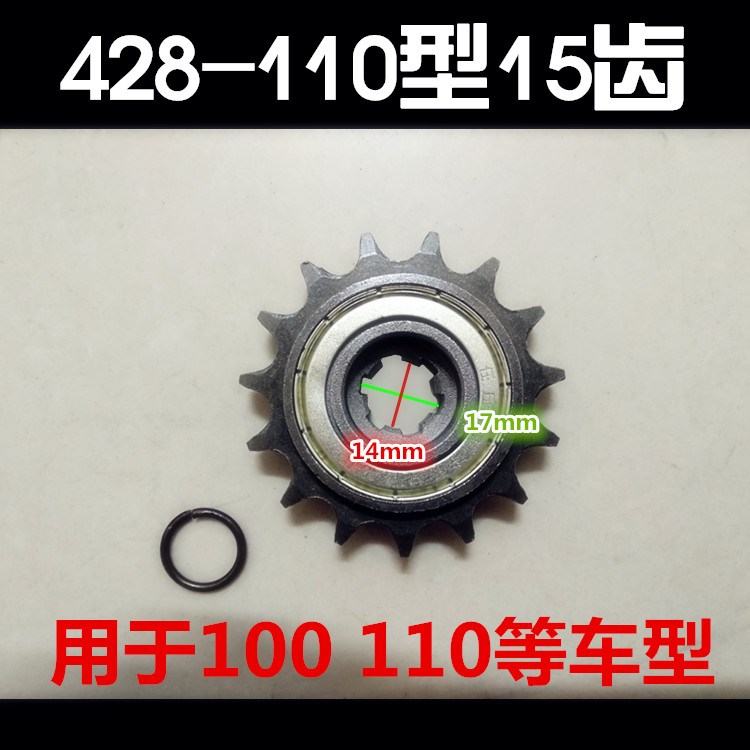 420/428 xích 90-110 xe máy tiết kiệm nhiên liệu bánh xe cong cong bánh xe tiết kiệm nhiên liệu Thiết bị tiết kiệm nhiên liệu 125 mô hình - Xe máy Gears