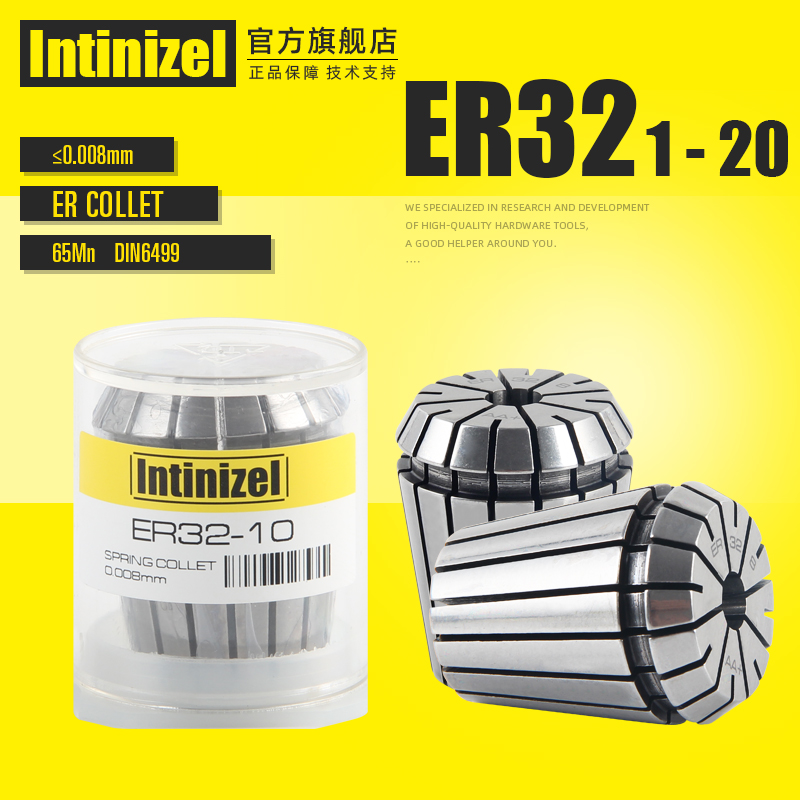 Intinizel Inzo ER32 collet numerical control engraving machine elastic cylinder clip with high precision 0008 precision engraving machine