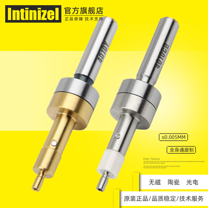 Inzo branch rod titanium plating hardened non-magnetic non-magnetic 4mm anti-magnetic ceramic photoelectric edge finder tool setting instrument 10-4