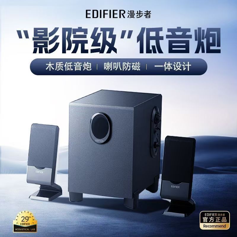 Edifier/Edifier R101V Desktop Computer Speakers Notebook Home Subwoofer Multimedia Audio