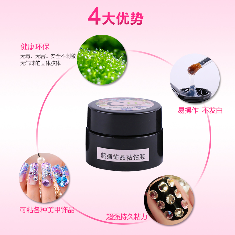 粘钻胶美甲专用胶水饰品合金水钻光疗甲油胶强粘性透明胶包邮