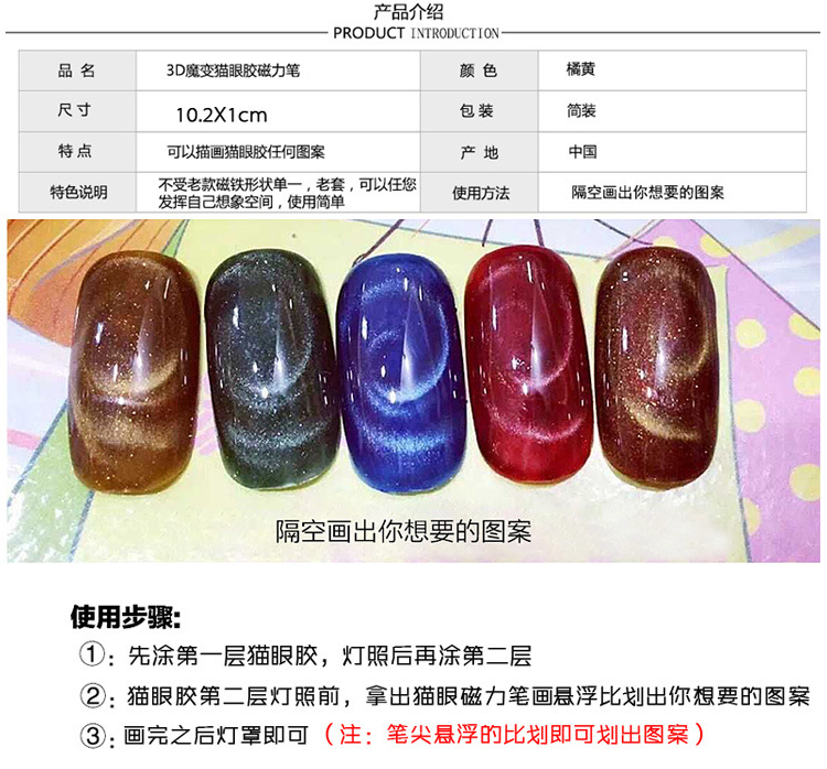 Công Cụ Nail Cat Eye Gel Ma Thuật Bút Cat Eye Magnet Sơn Hoa Sơn Móng Tay Keo Magnet Magic Pen kìm bấm móng