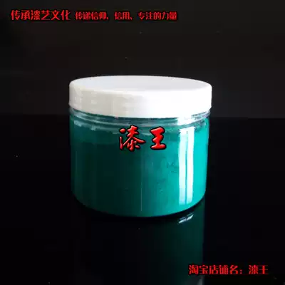 Toner phthalocyanine green 100g National paint Big paint Paint paint Lacquer Gold paint Guqin Lacquer art materials recommended hot sale