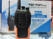 Express TKT-920 handheld wireless walkie-talkie anti-drop 920 high-power civilian battery charger