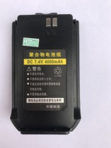 TKT-T9 battery special express battery TKTT9 battery TKT-T9 battery special express T9 walkie-talkie battery