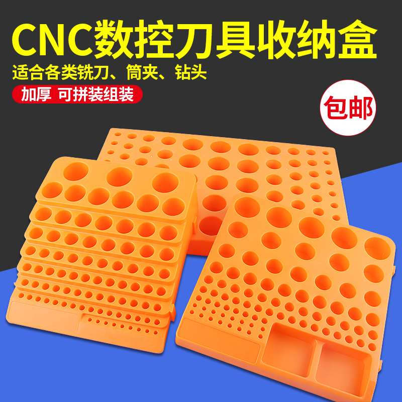 Drill-box cylinder clamping tungsten steel milling cutter containing layer holder containing box finishing box numerical control cutter screw tapping storage disc milling cutter box