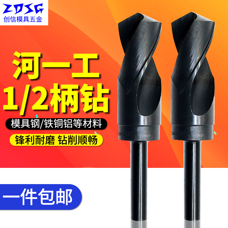 River 1 2 handle pink drill drill high speed steel stainless steel shrink metal 16 20 30