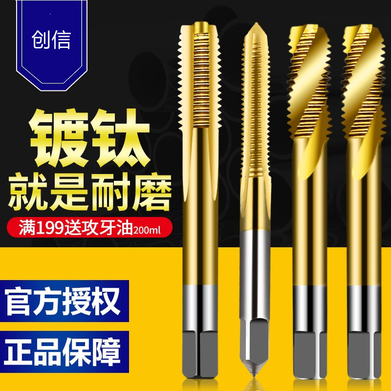 Heather-plated titanium spiral machine with screw tapping straight groove metric screw tapping M3M4M5M6M8M10 coarse tooth drilling tapping tool