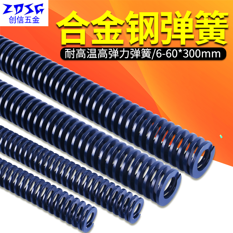 Die Spring Rectangular Spring Alloy Steel Flat Wire Spring Blue Spring Stamping Die Plastic Die Spring 6-60