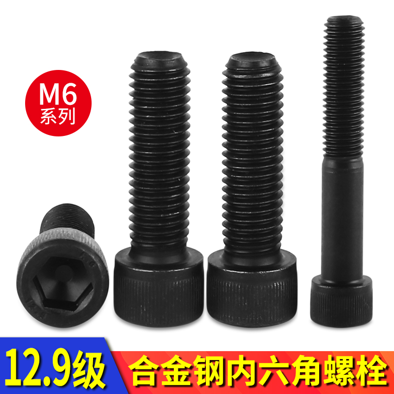 12 9 cylinder hexagonal screw cup head bolt alloy steel M6*6 10 12 16 20 25 to 100mm