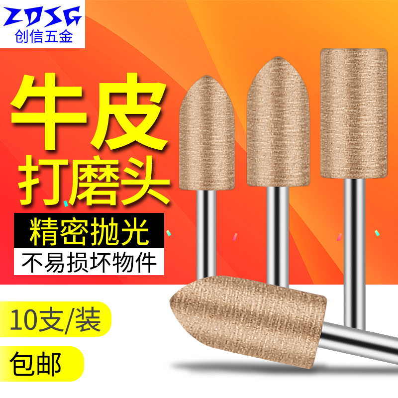 Bull Leather Grinding Head Brazed Grinding Iron Grinding Head 3MM Grinding Jade Emerald Mirror Polished Cow Leather Grinding Wheel